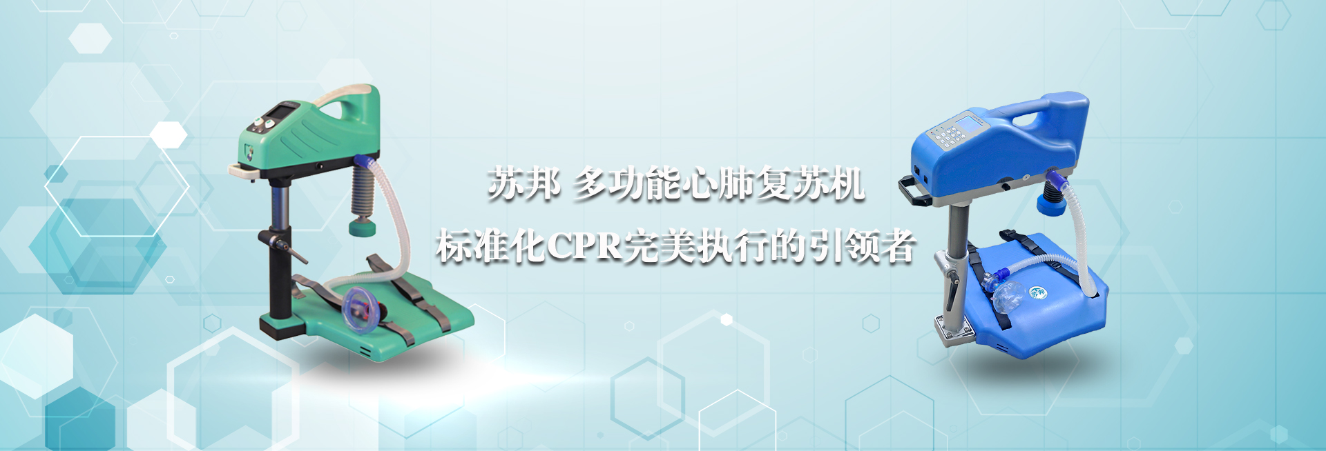肺功能检测仪,心肺复苏机,心肺复苏仪