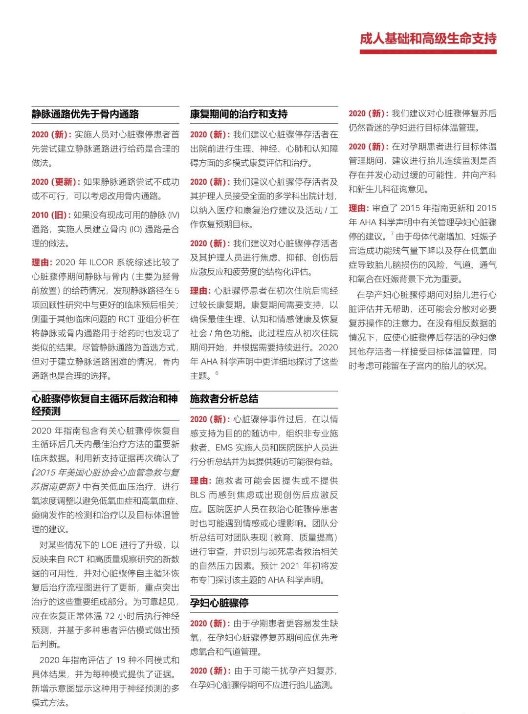 心肺复苏机 心肺复苏机
