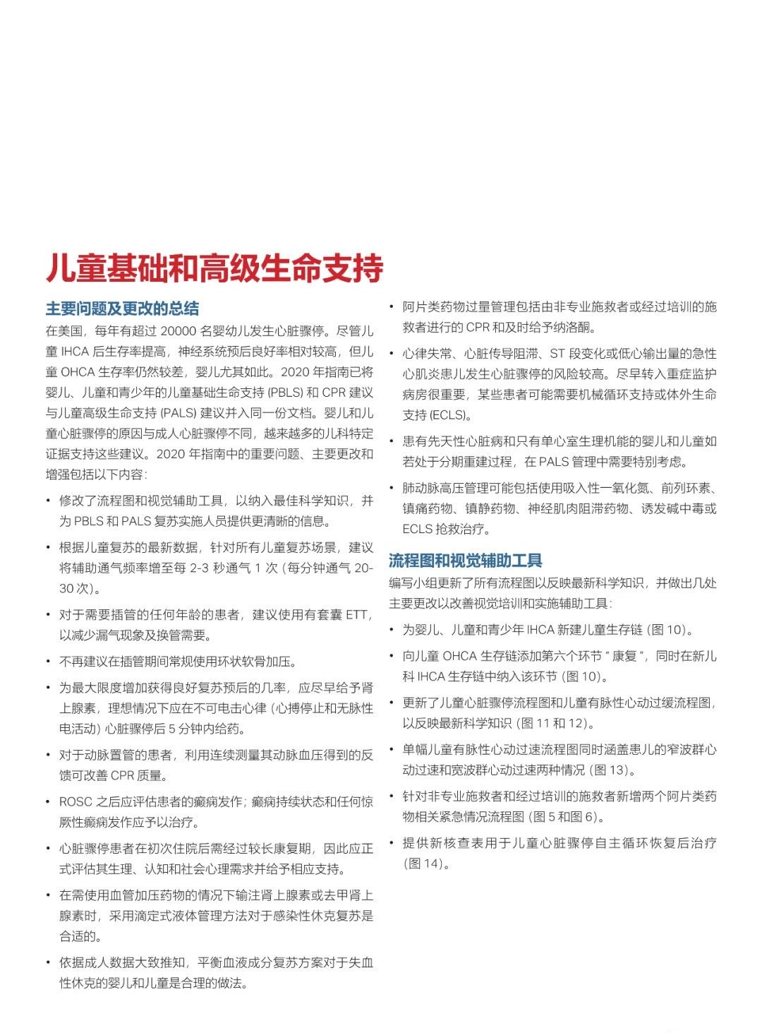 心肺复苏机 心肺复苏机