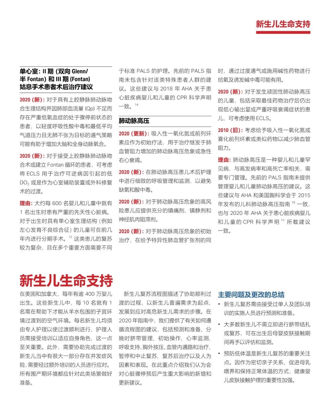 心肺复苏机 心肺复苏机