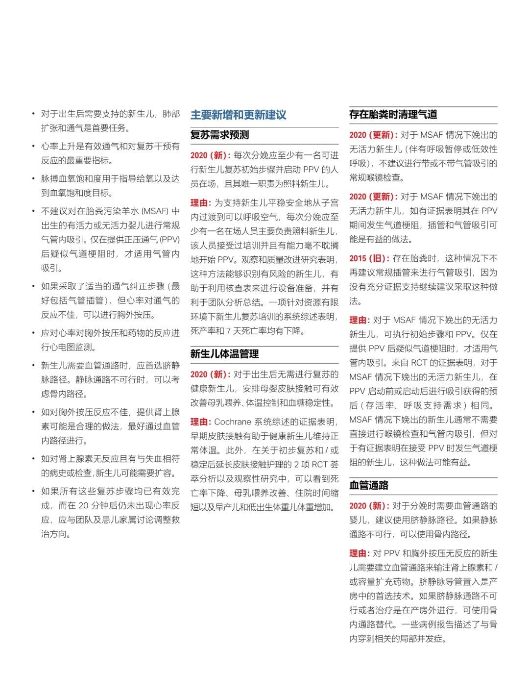 心肺复苏机 心肺复苏机