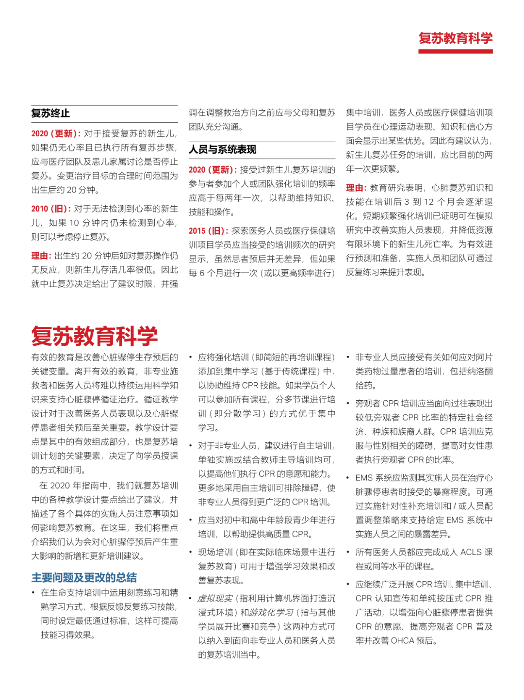 心肺复苏机 心肺复苏机