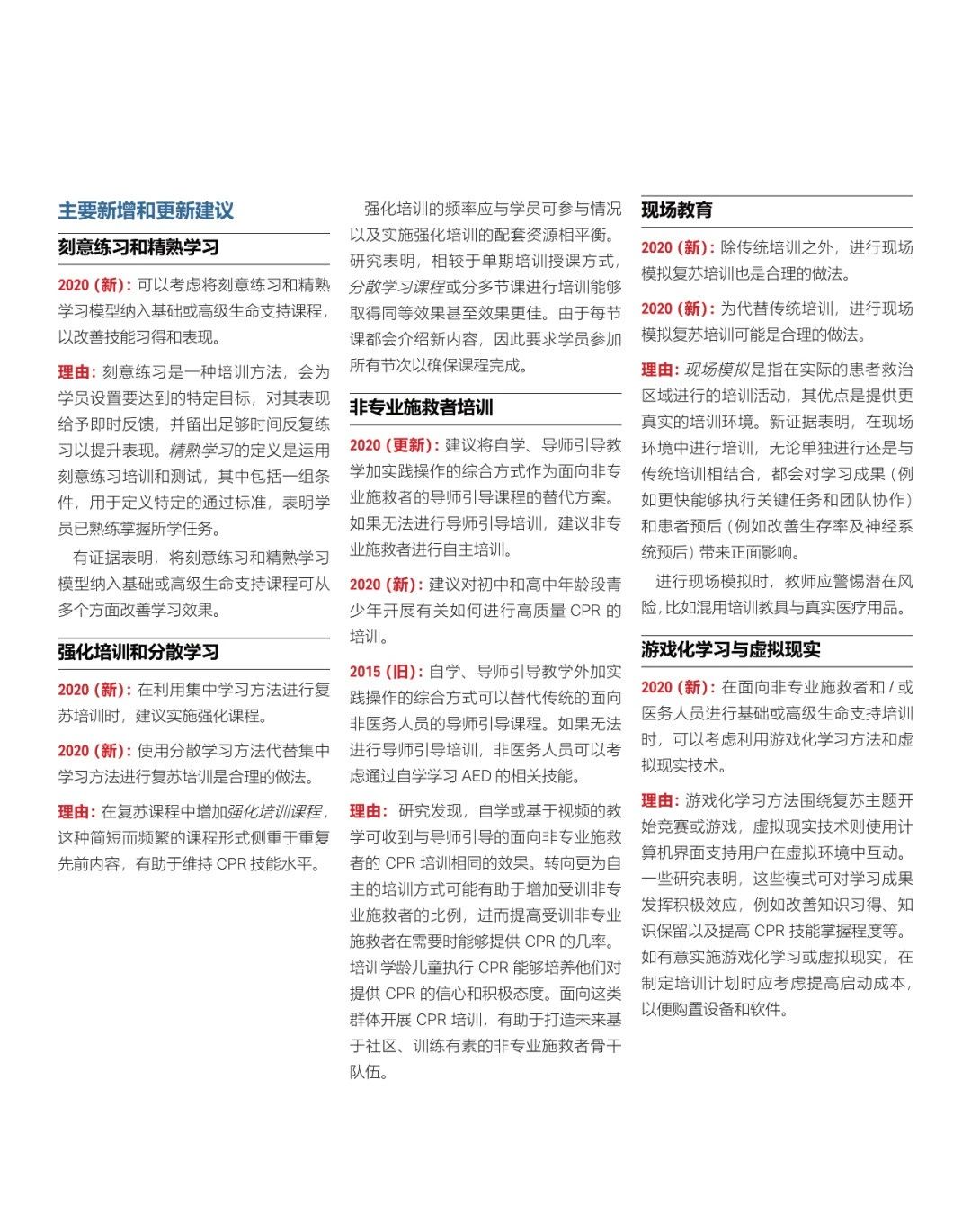 心肺复苏机 心肺复苏机