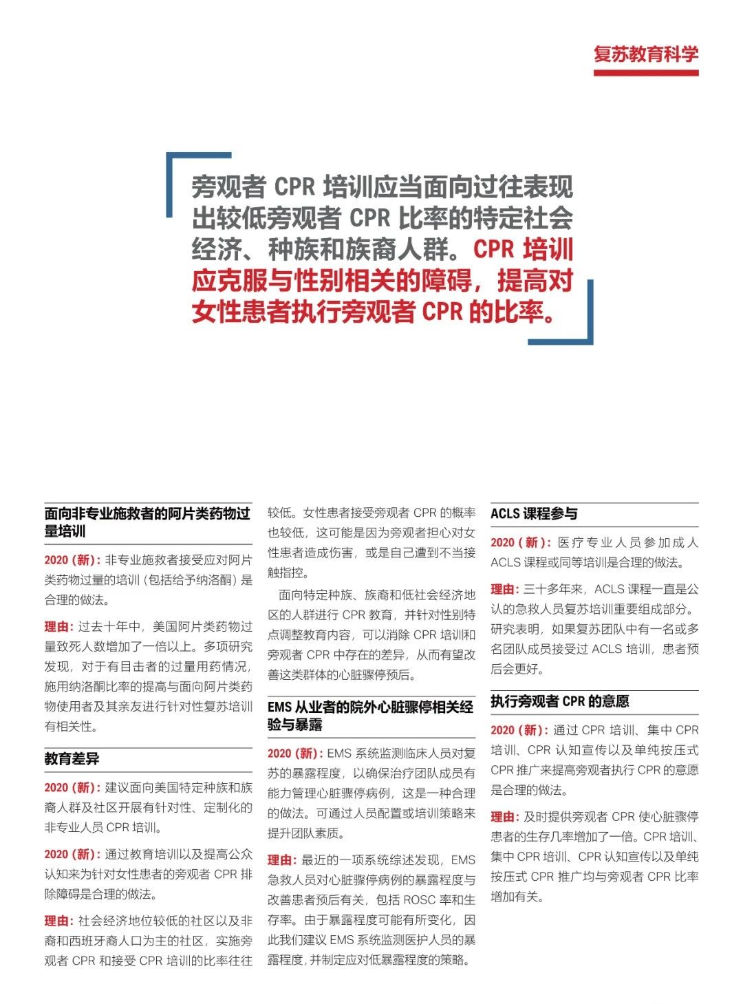 心肺复苏机 心肺复苏机