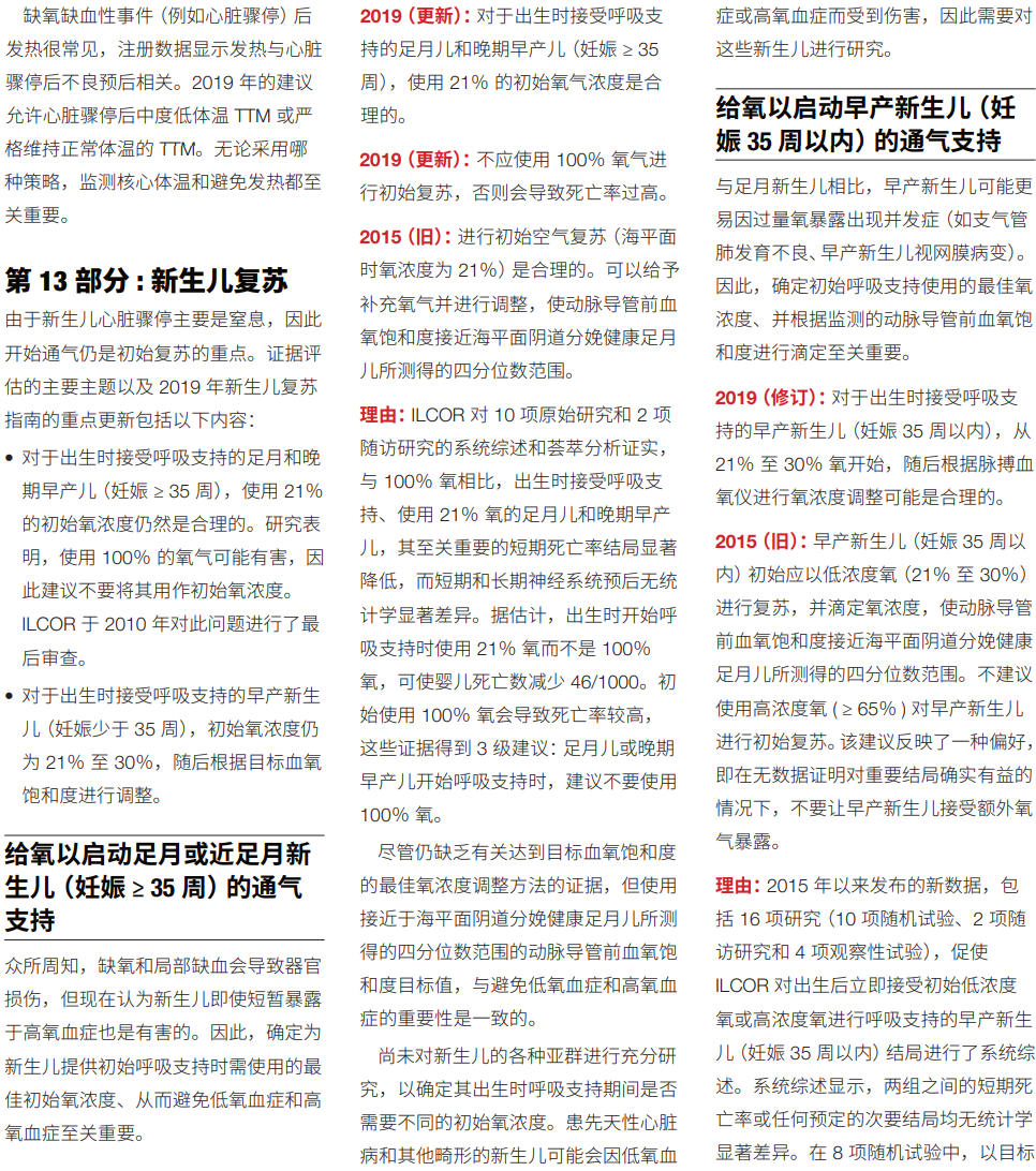 心肺复苏机 心肺复苏机