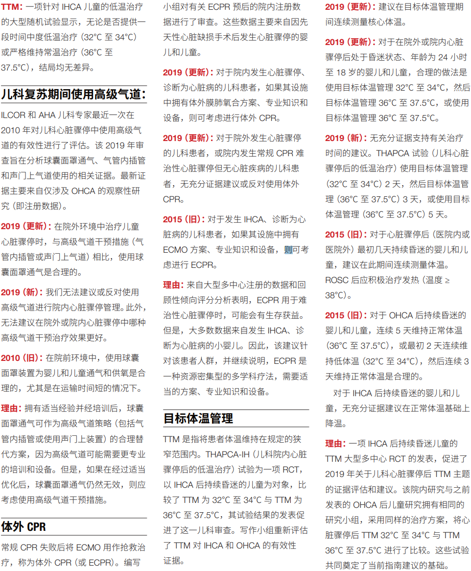 心肺复苏机 心肺复苏机