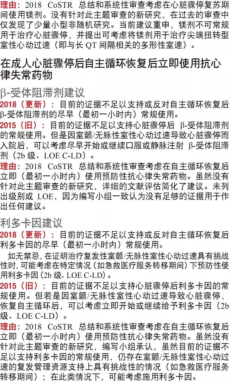 心肺复苏机 心肺复苏机