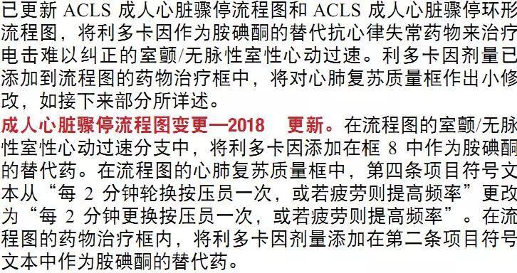 心肺复苏机 心肺复苏机